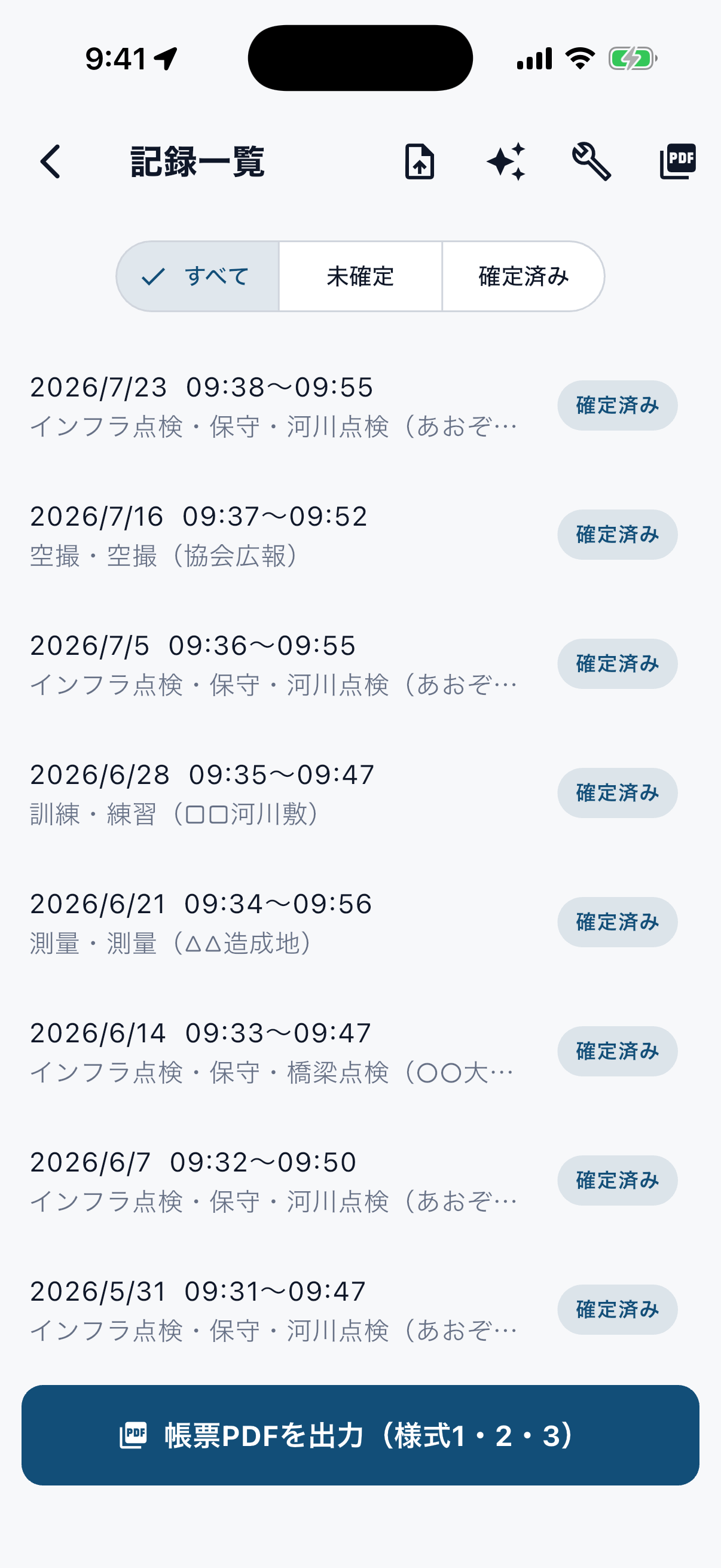 記録一覧画面。確定済みバッジの付いた飛行記録が日付・時刻・目的つきで並び、下部に「帳票PDFを出力（様式1・2・3）」ボタンがある